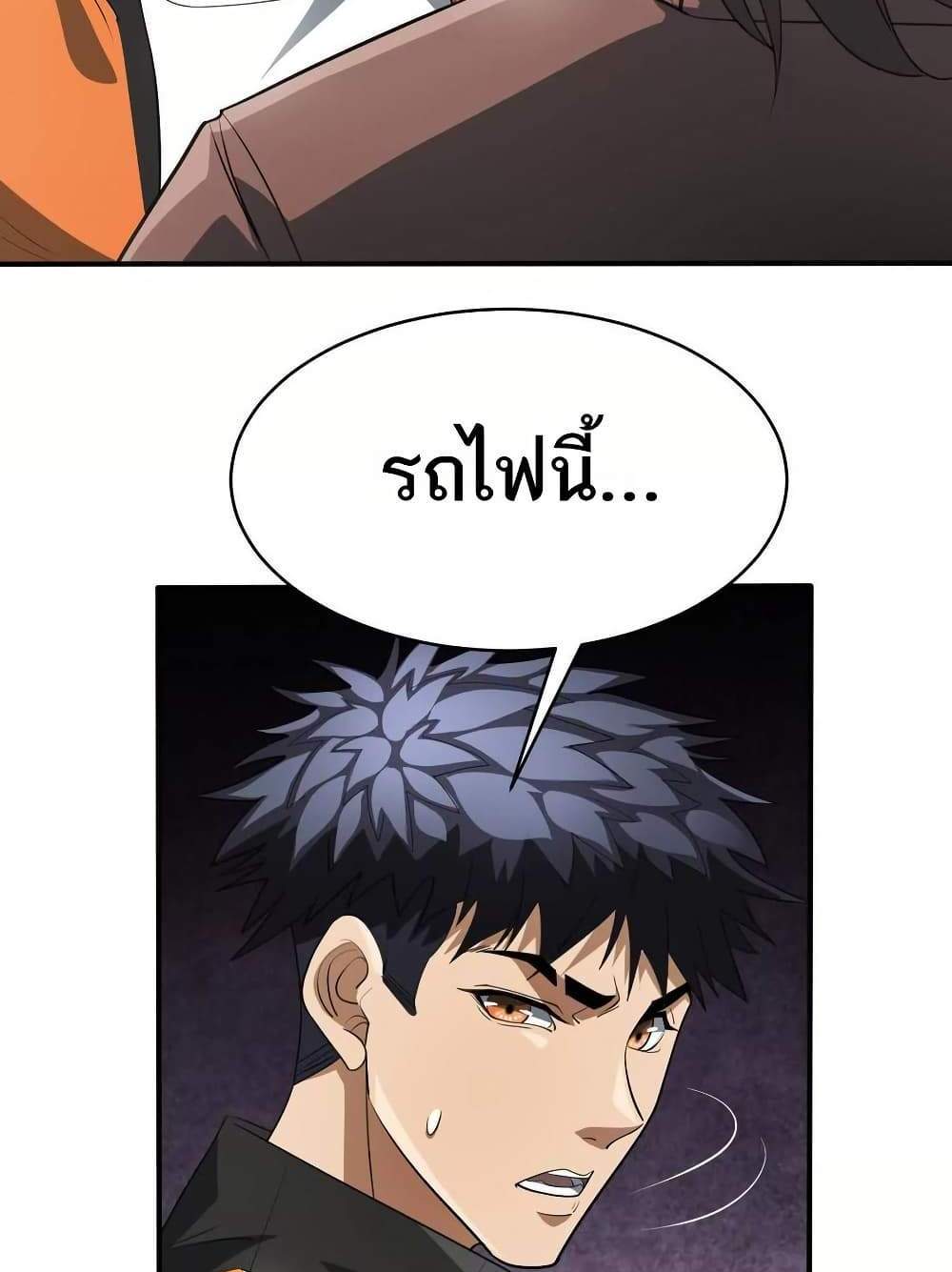 The Creators แปลไทย
