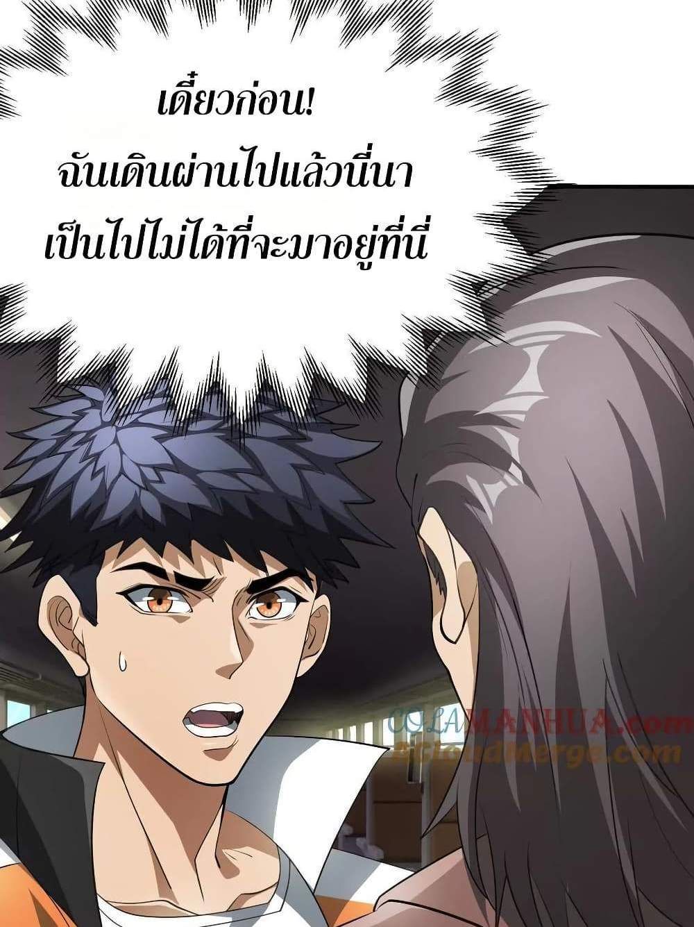 The Creators แปลไทย