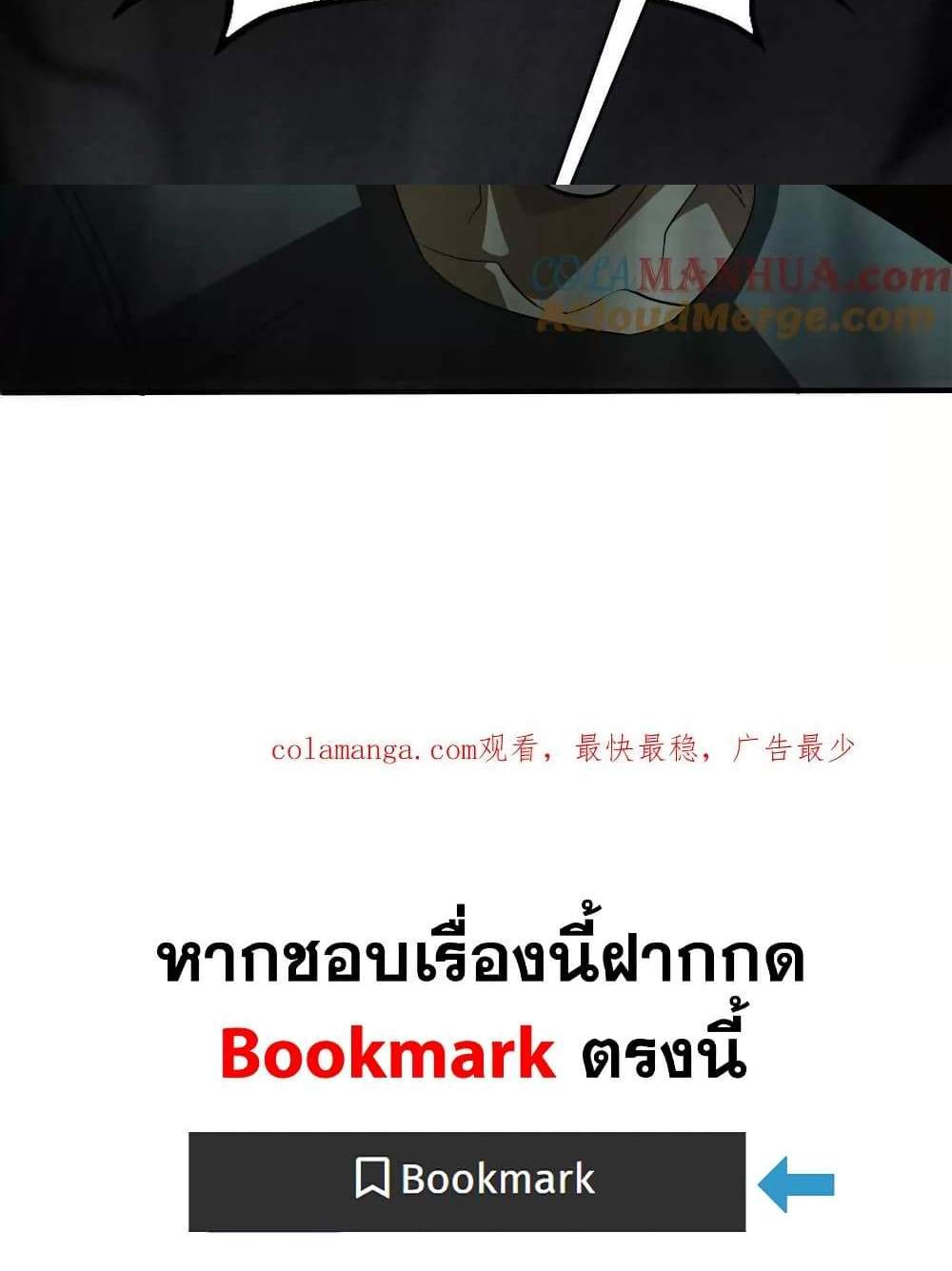 The Creators แปลไทย