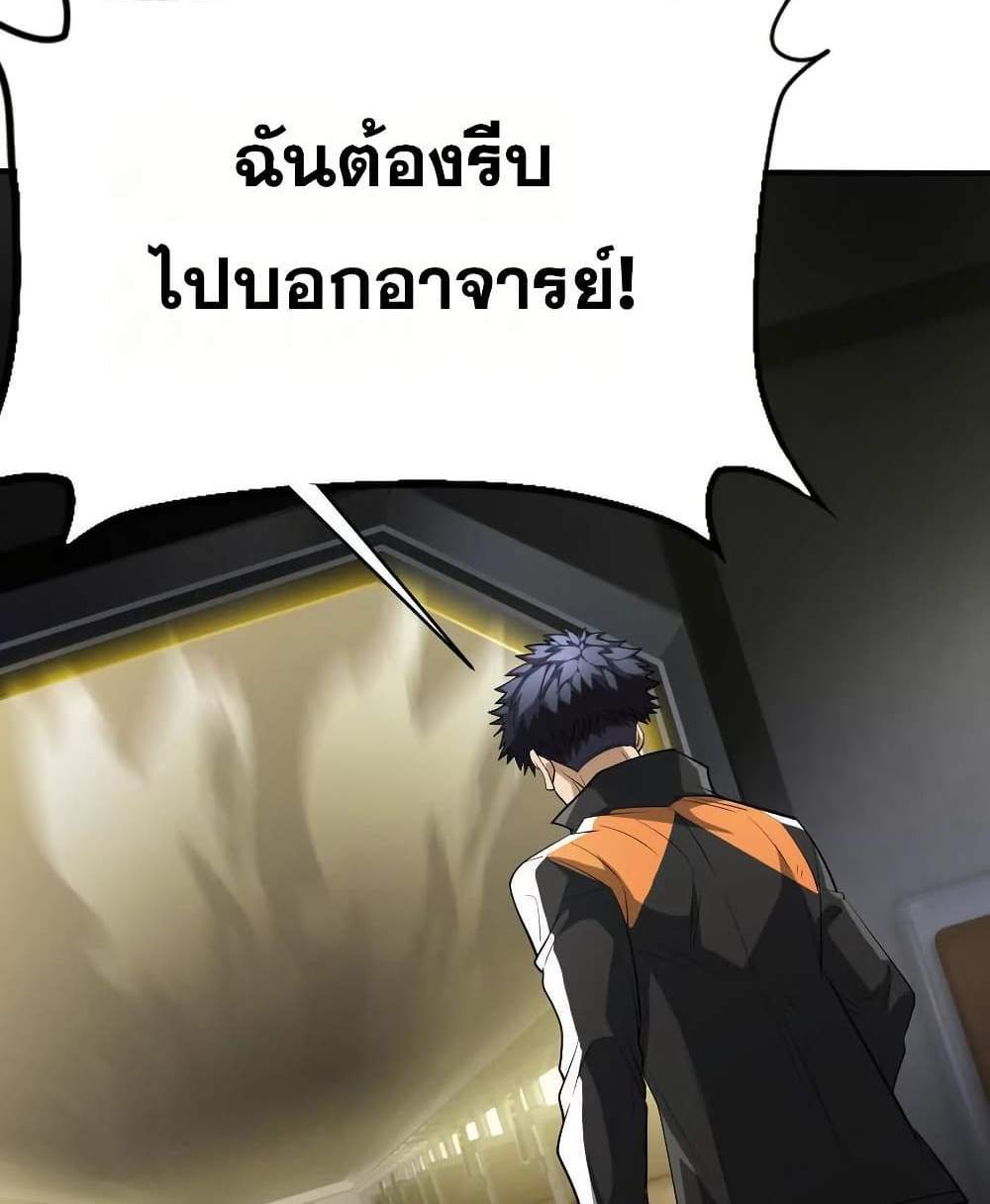 The Creators แปลไทย