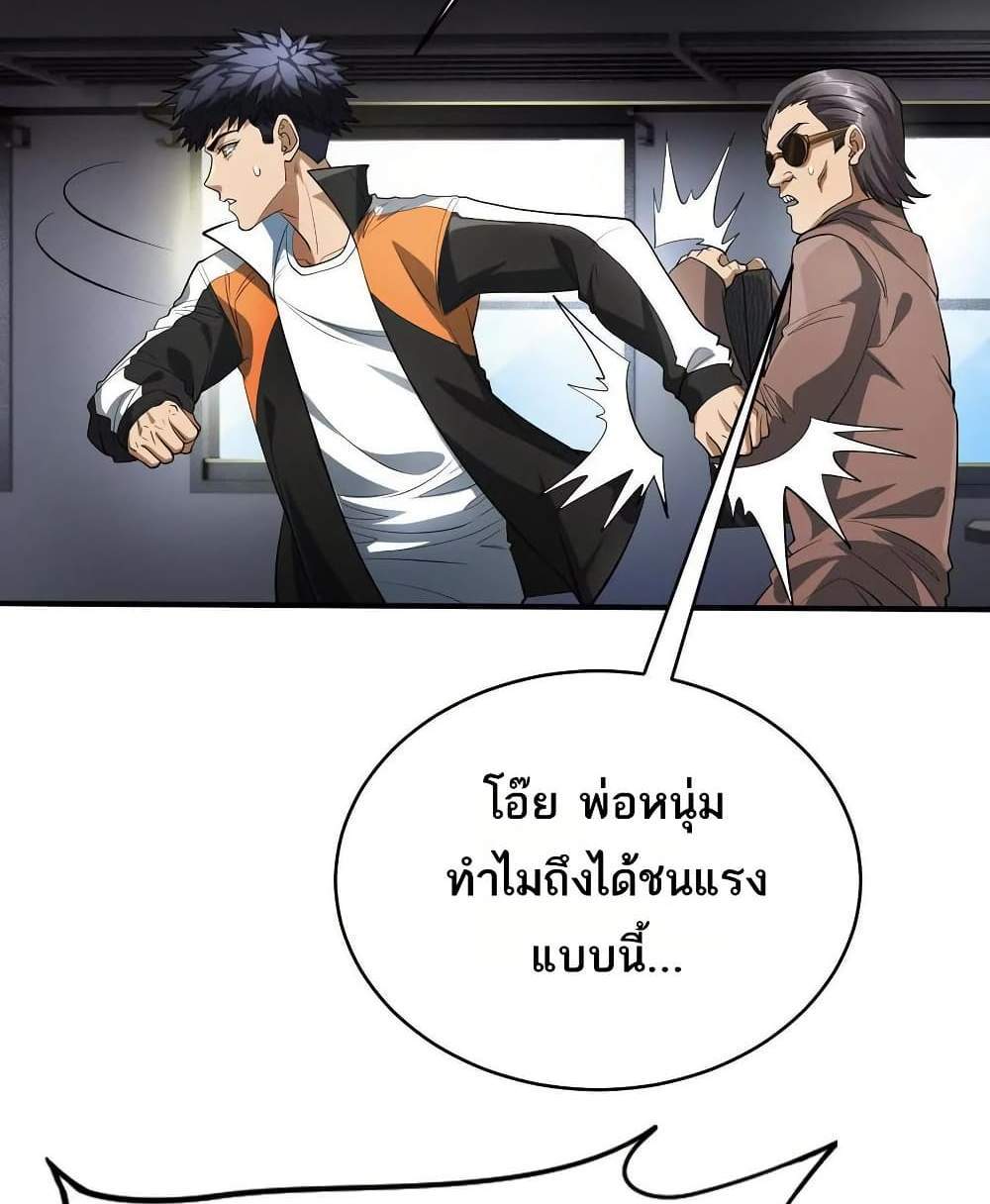 The Creators แปลไทย