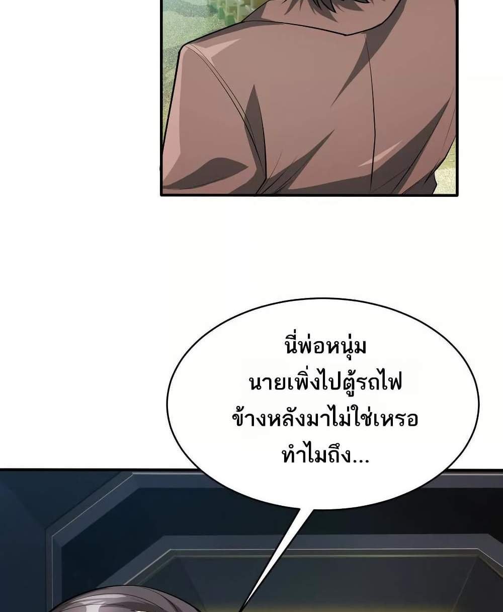 The Creators แปลไทย