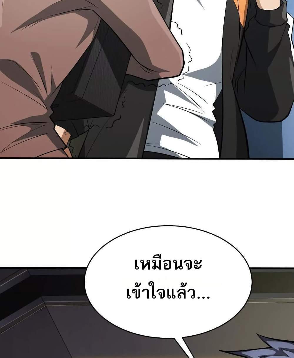 The Creators แปลไทย