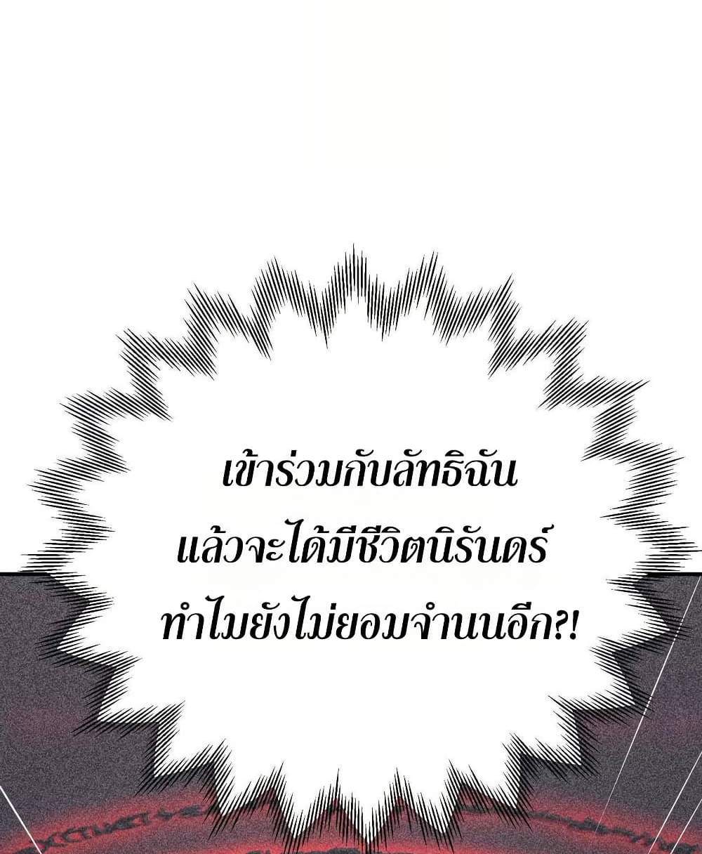The Creators แปลไทย