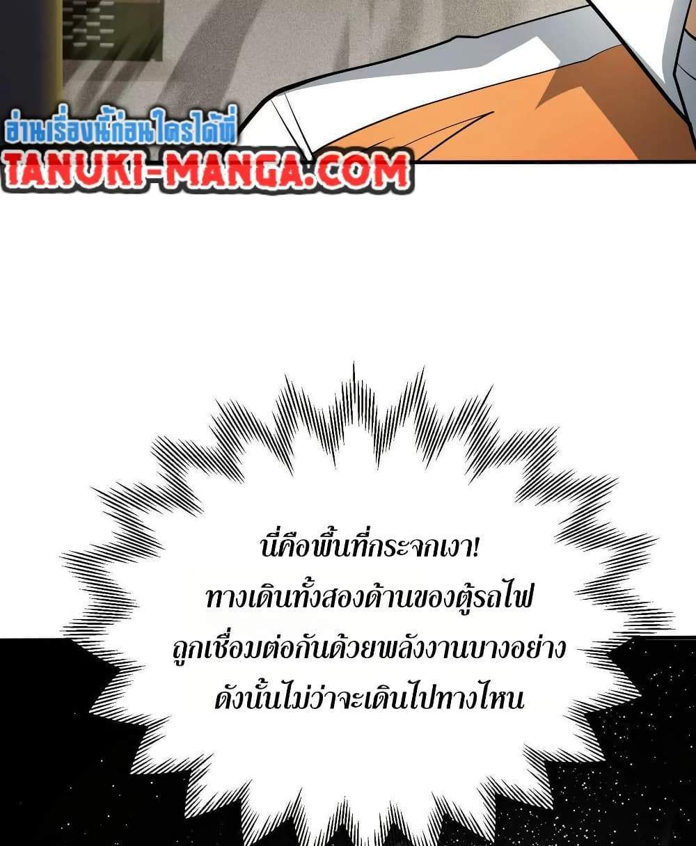 The Creators แปลไทย
