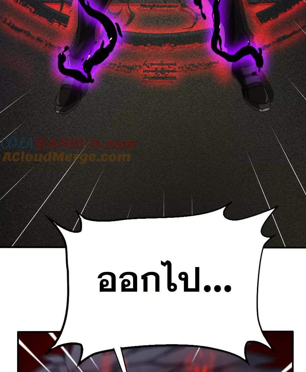 The Creators แปลไทย
