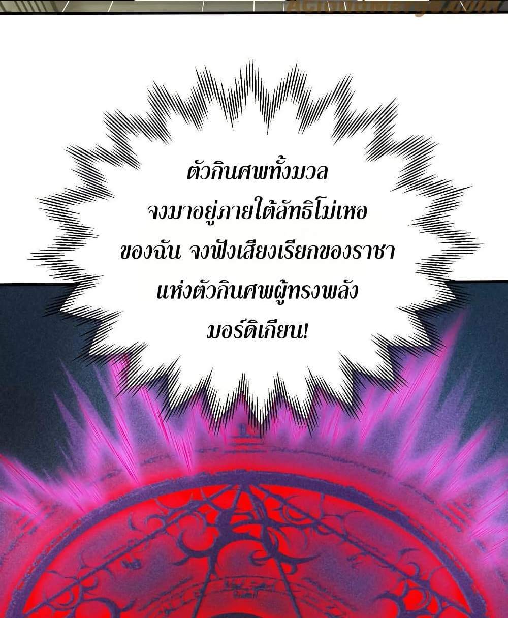 The Creators แปลไทย