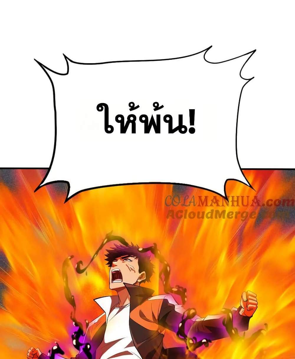 The Creators แปลไทย