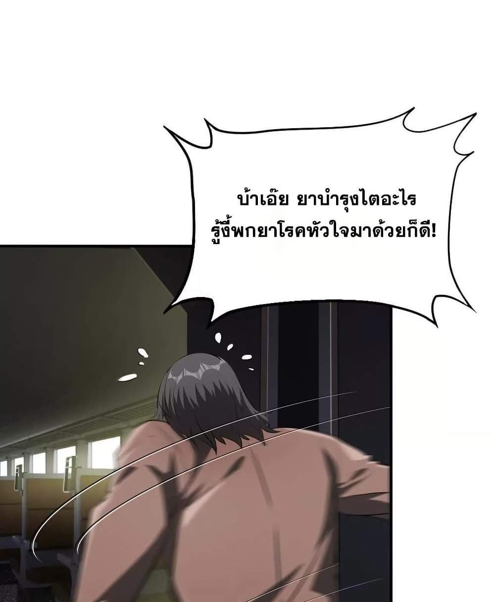 The Creators แปลไทย