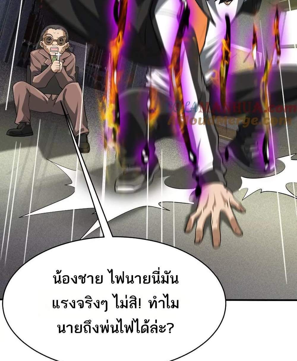 The Creators แปลไทย
