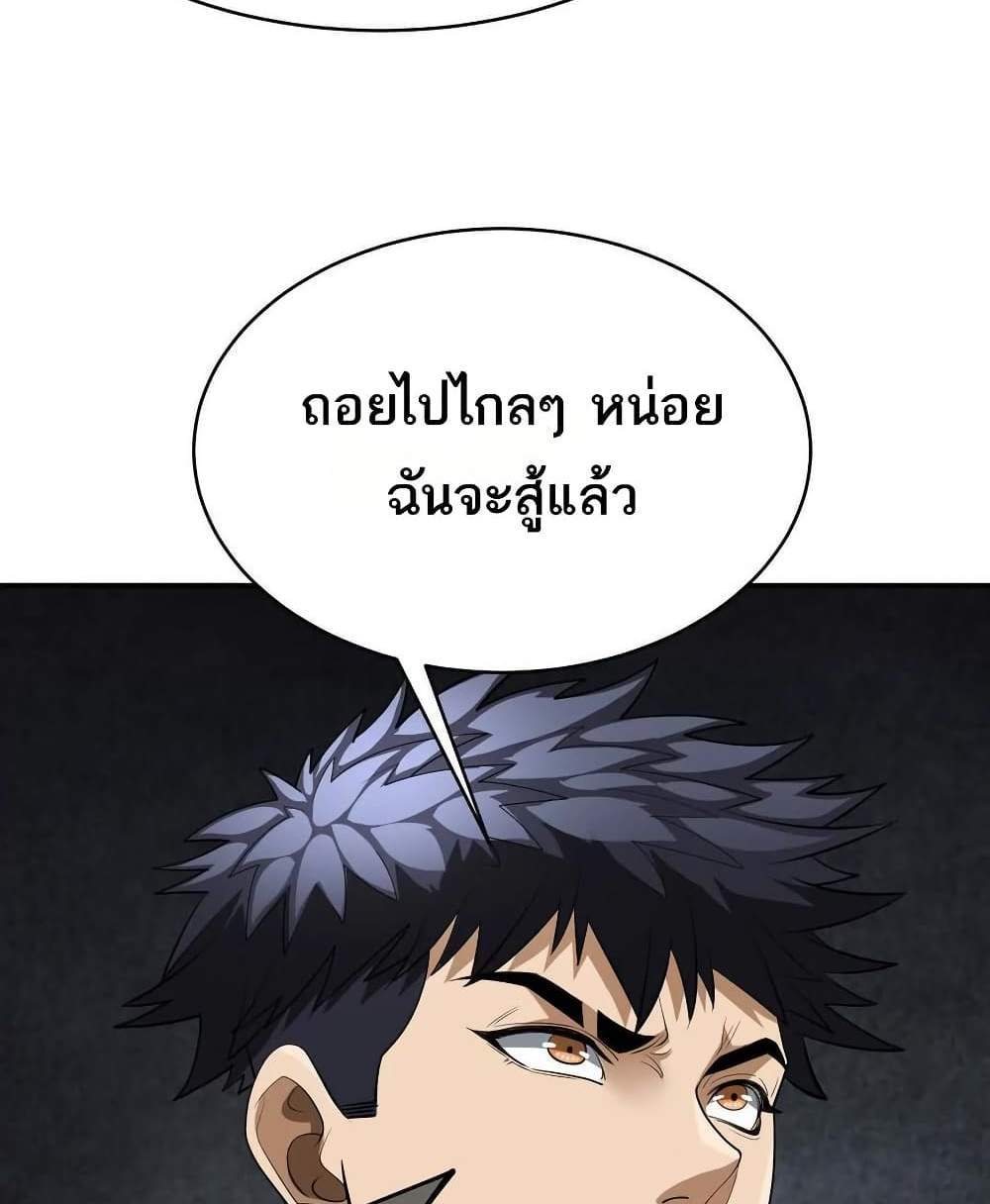 The Creators แปลไทย