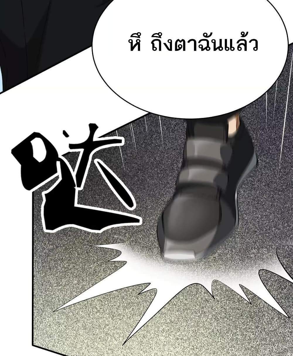 The Creators แปลไทย