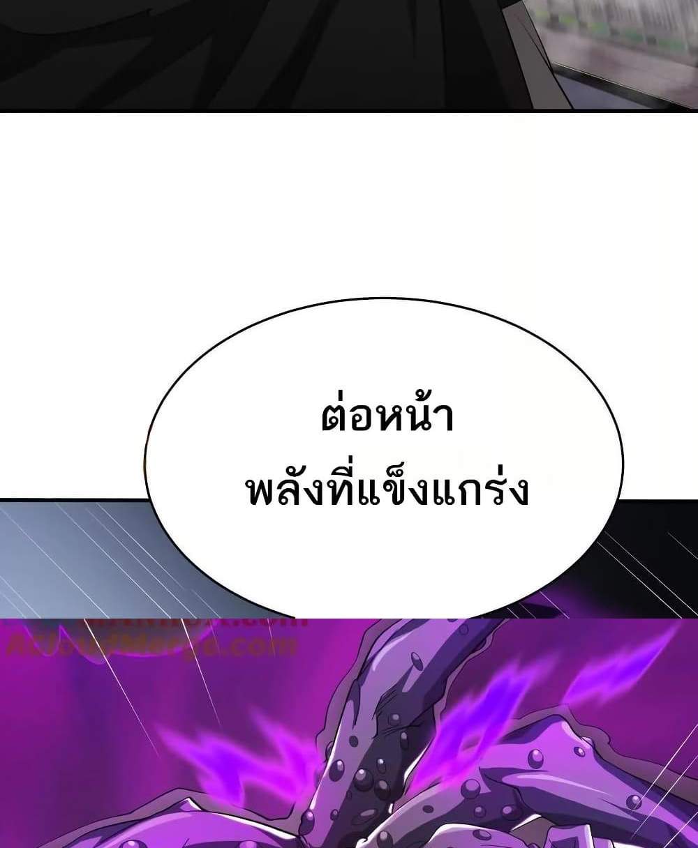 The Creators แปลไทย