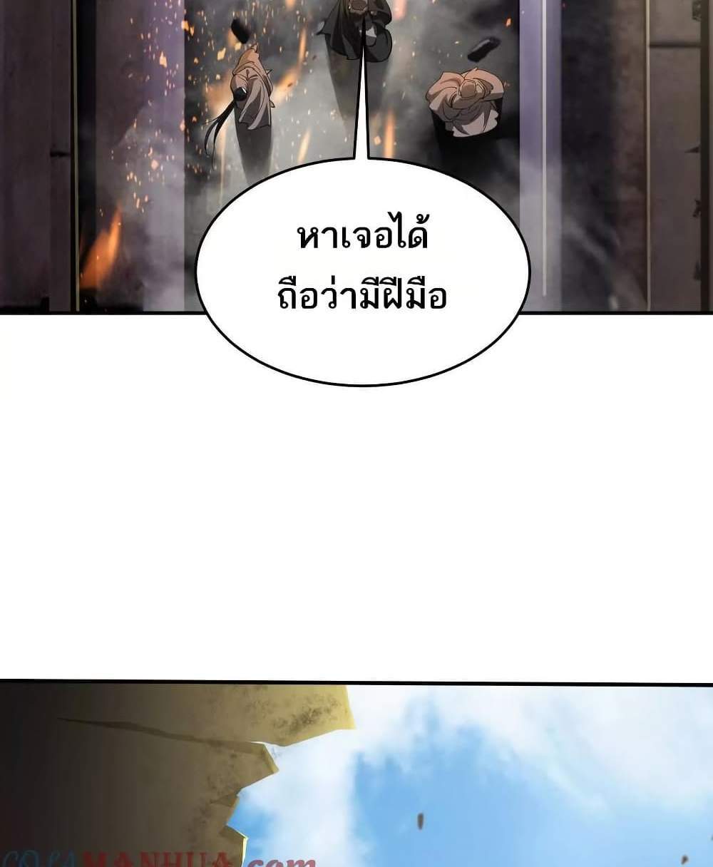 The Creators แปลไทย