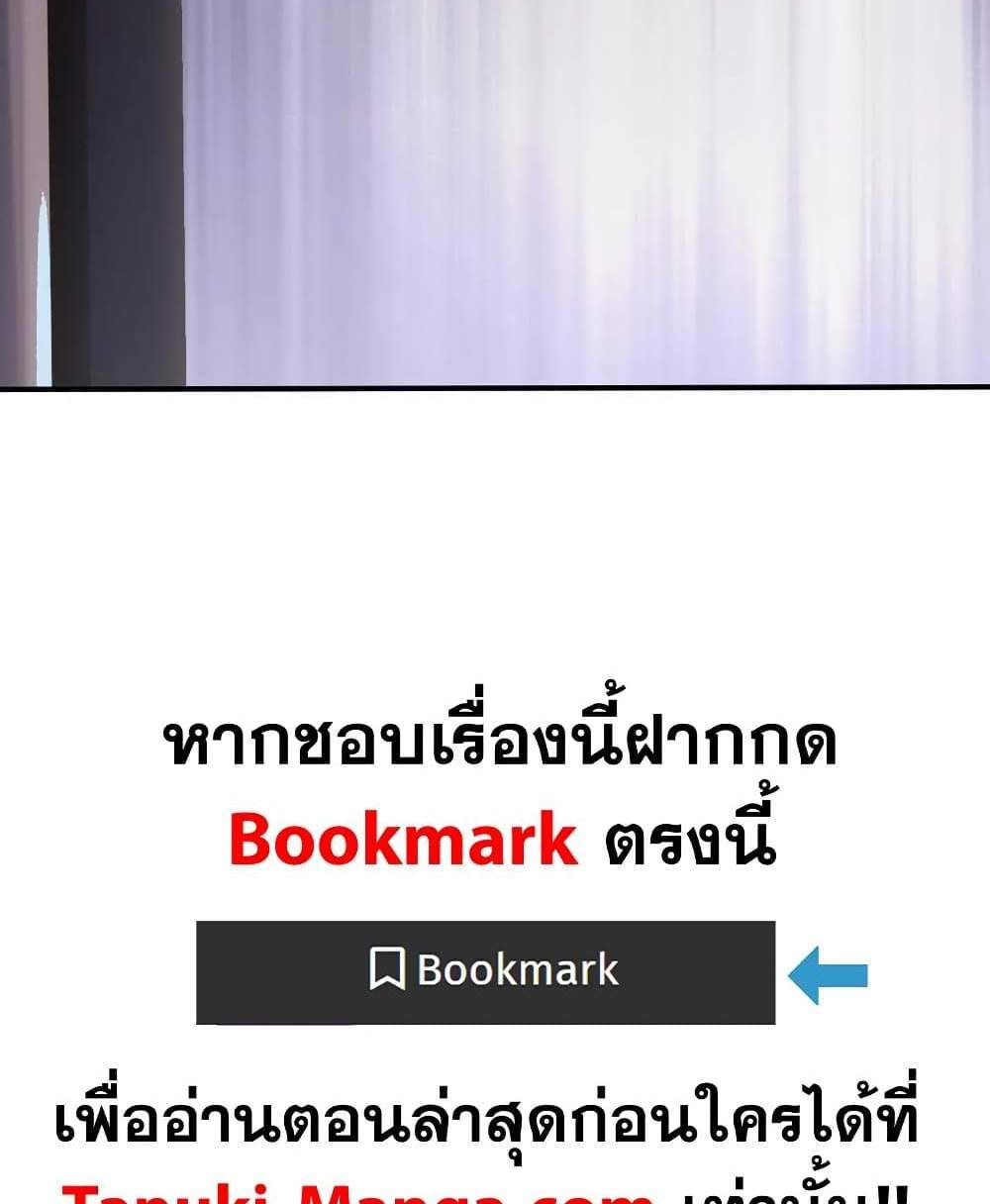 The Creators แปลไทย