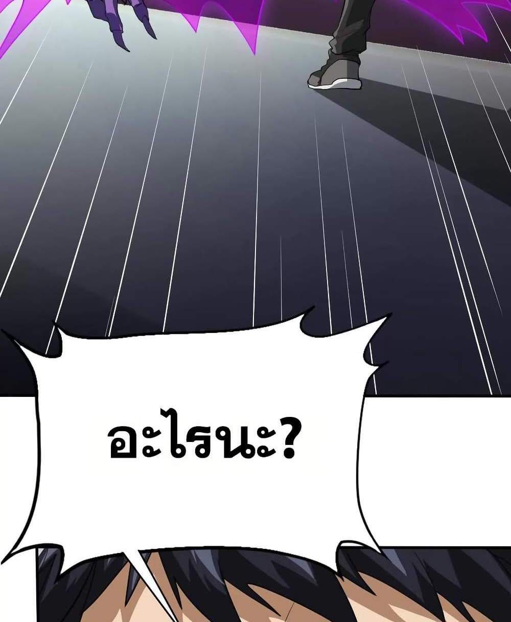 The Creators แปลไทย