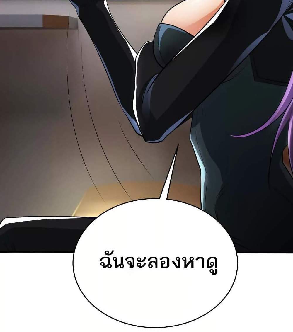 The Creators แปลไทย
