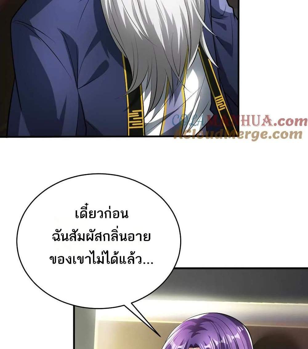The Creators แปลไทย