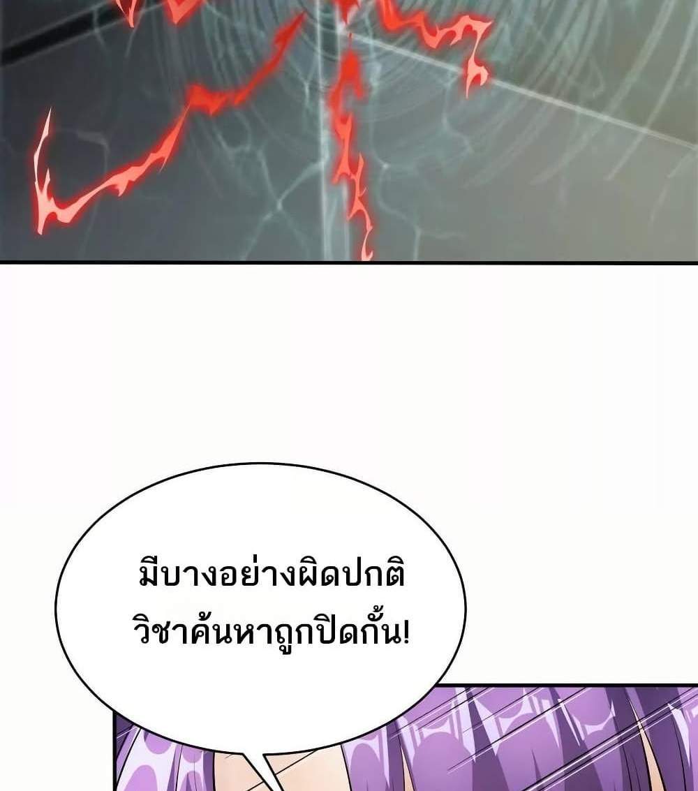 The Creators แปลไทย