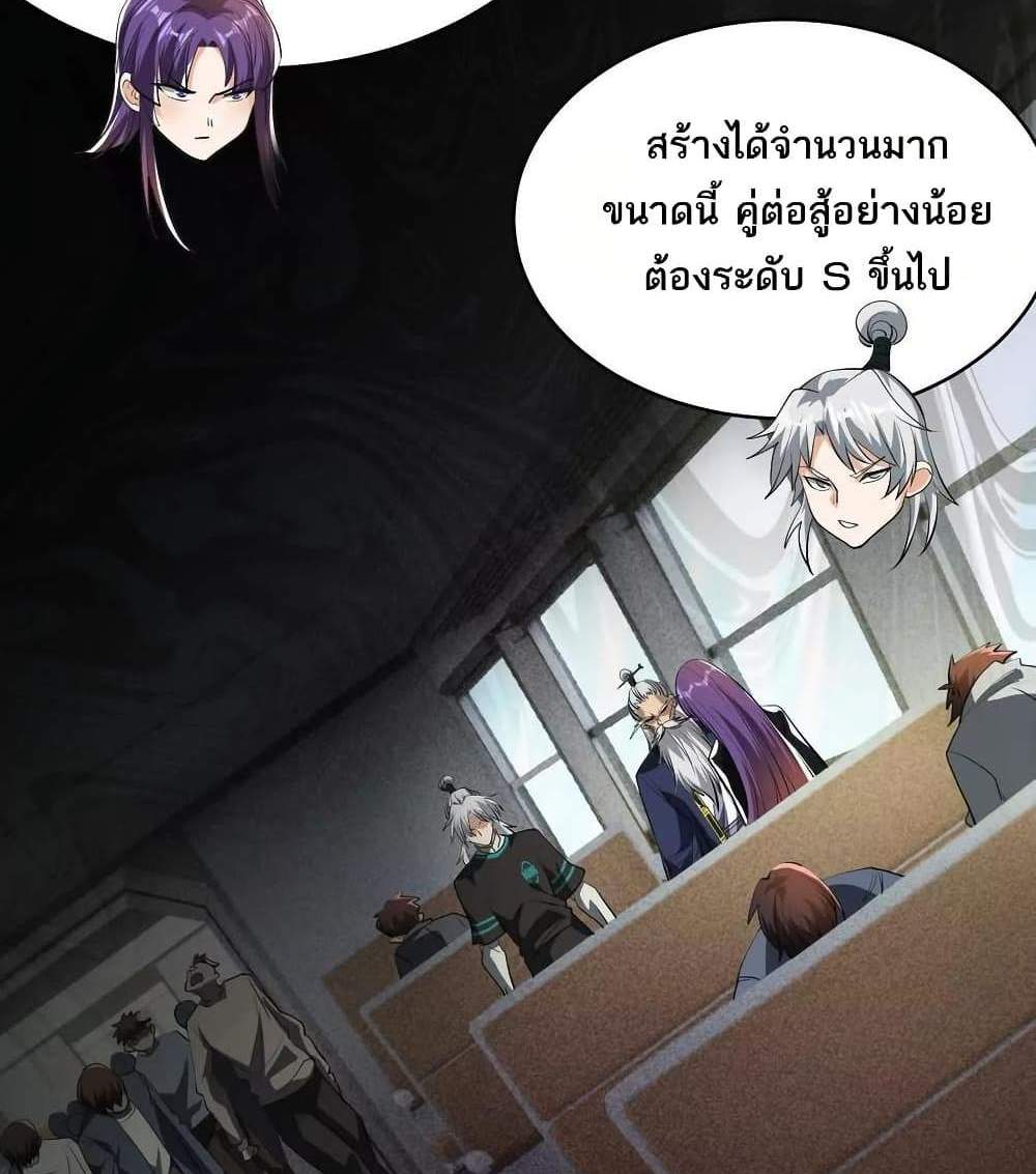 The Creators แปลไทย