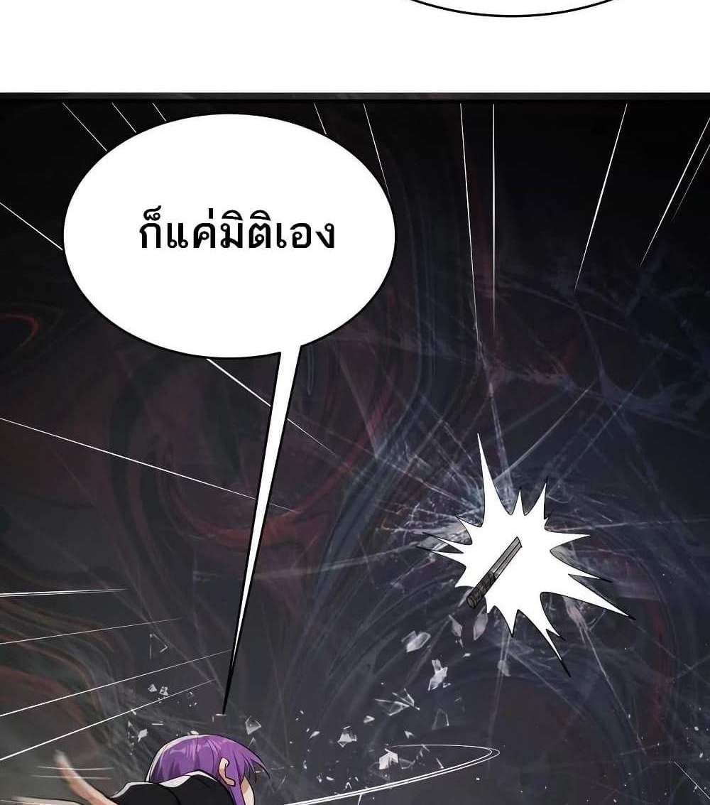 The Creators แปลไทย