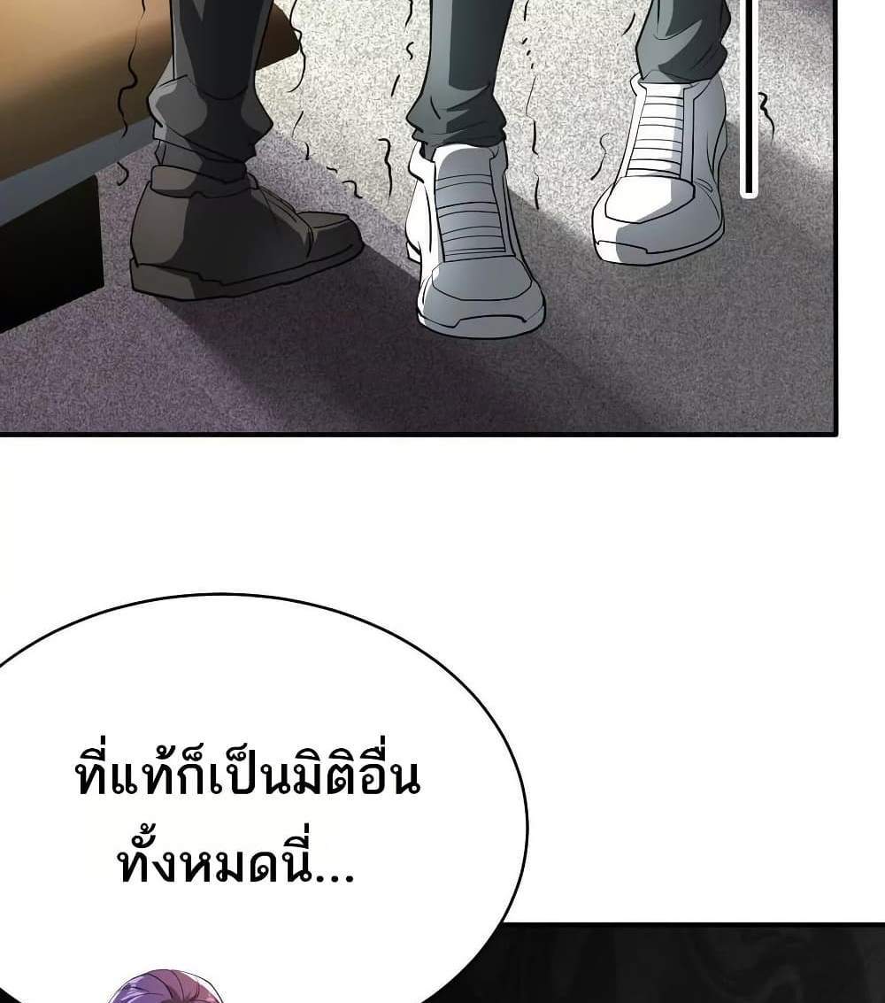 The Creators แปลไทย