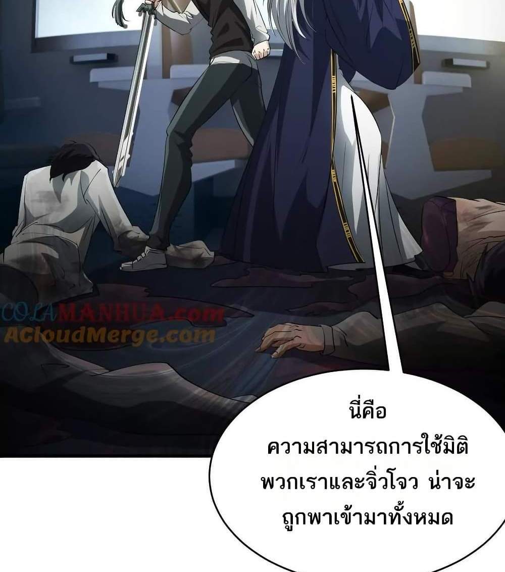 The Creators แปลไทย