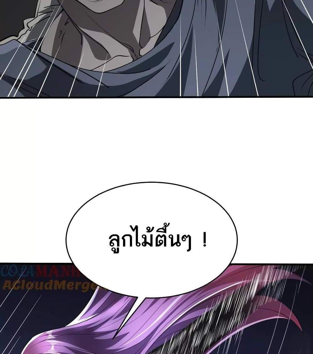 The Creators แปลไทย