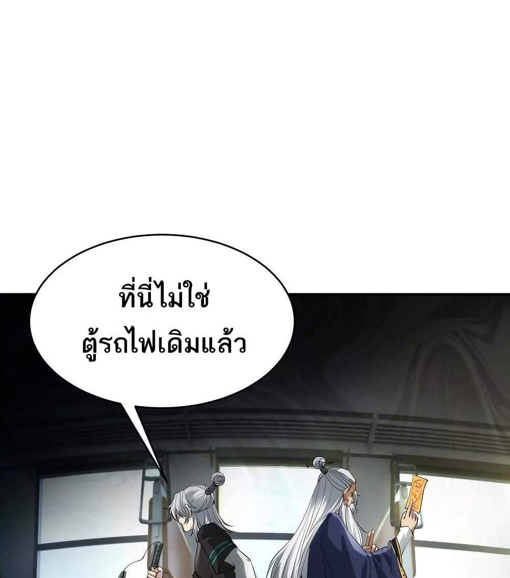 The Creators แปลไทย