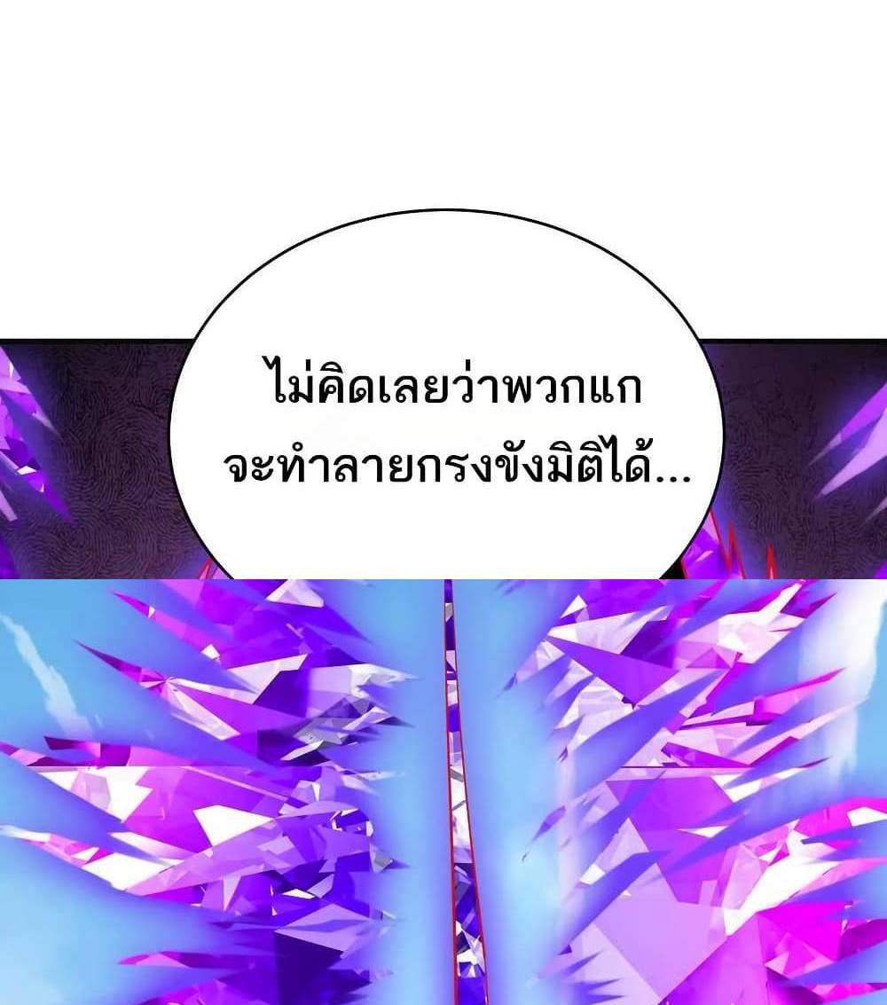 The Creators แปลไทย