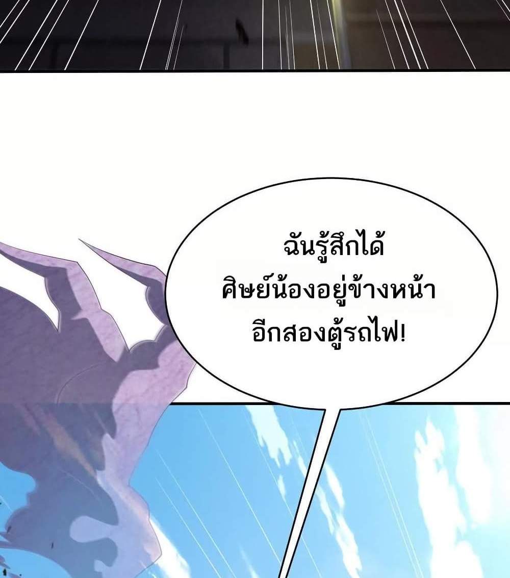 The Creators แปลไทย