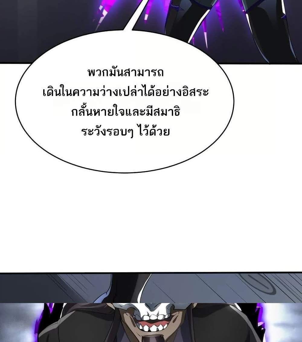 The Creators แปลไทย