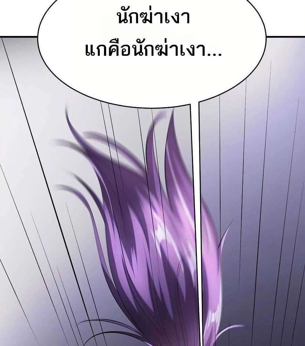 The Creators แปลไทย