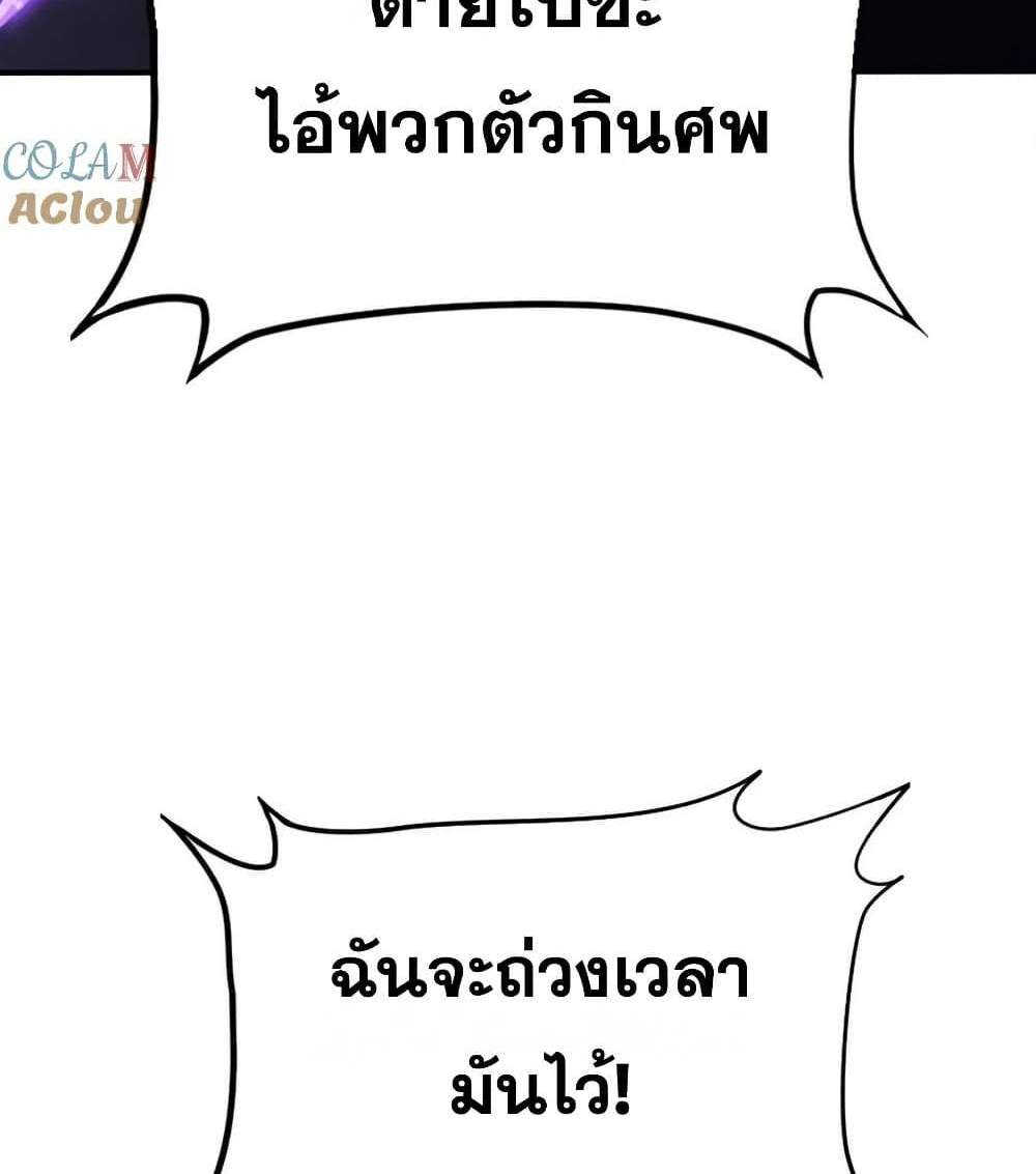 The Creators แปลไทย