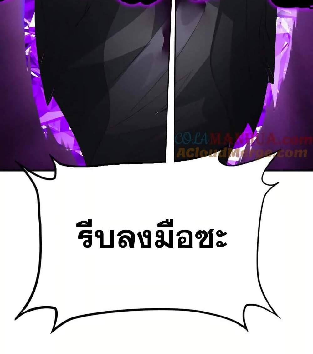 The Creators แปลไทย