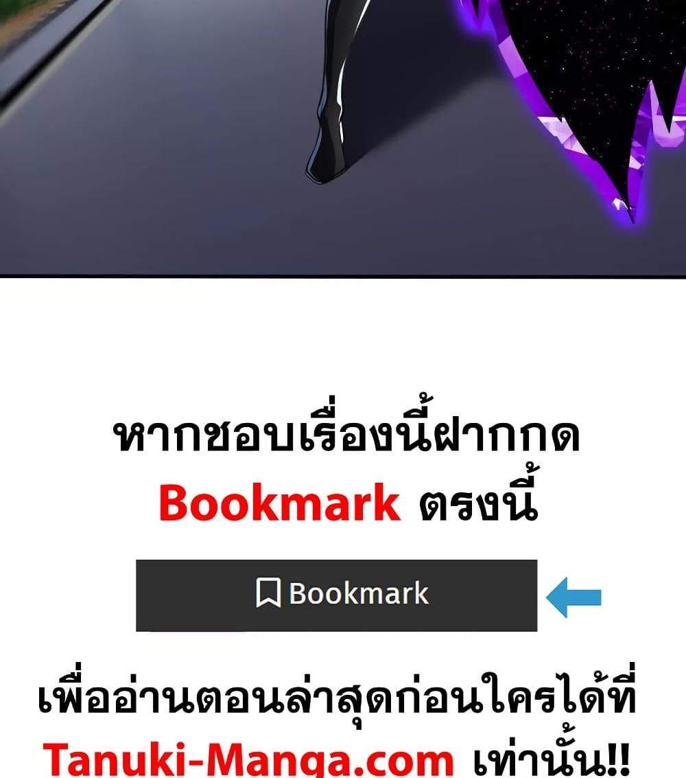 The Creators แปลไทย