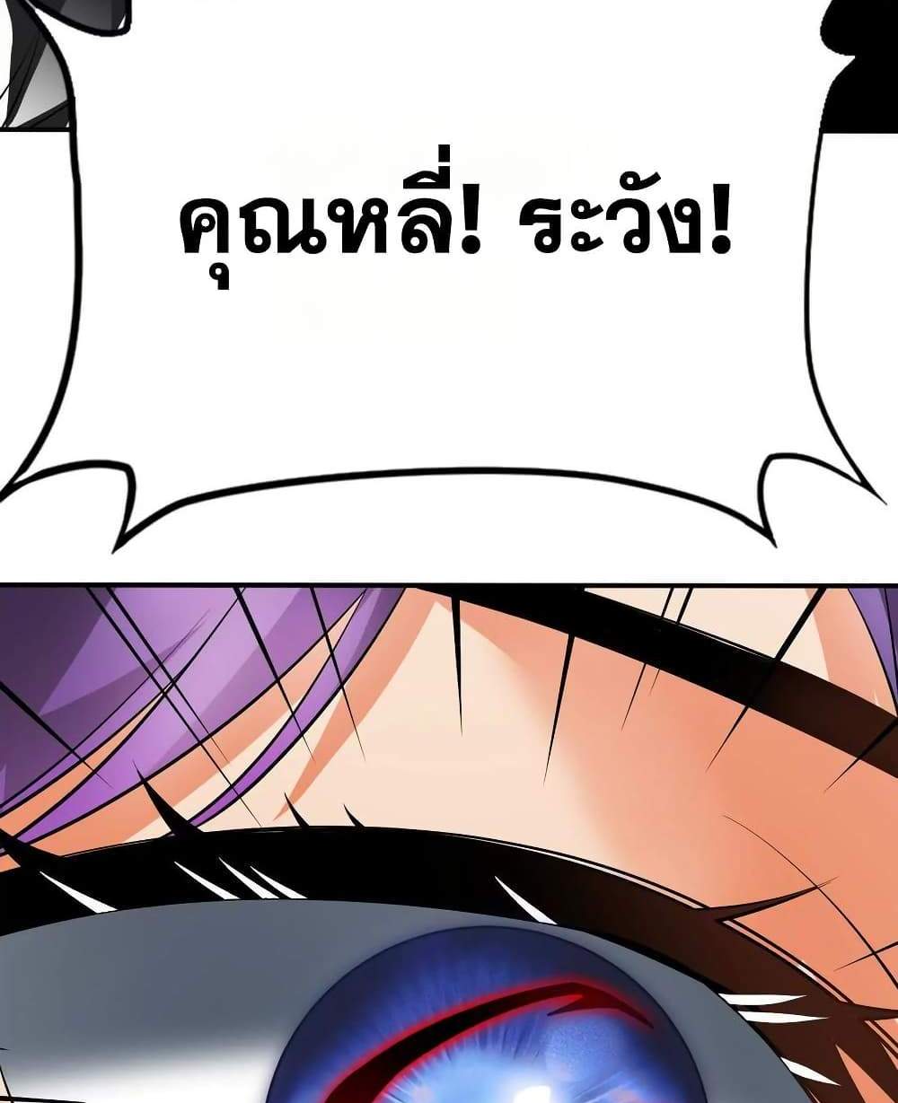 The Creators แปลไทย