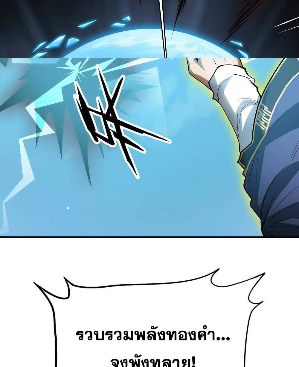 The Creators แปลไทย