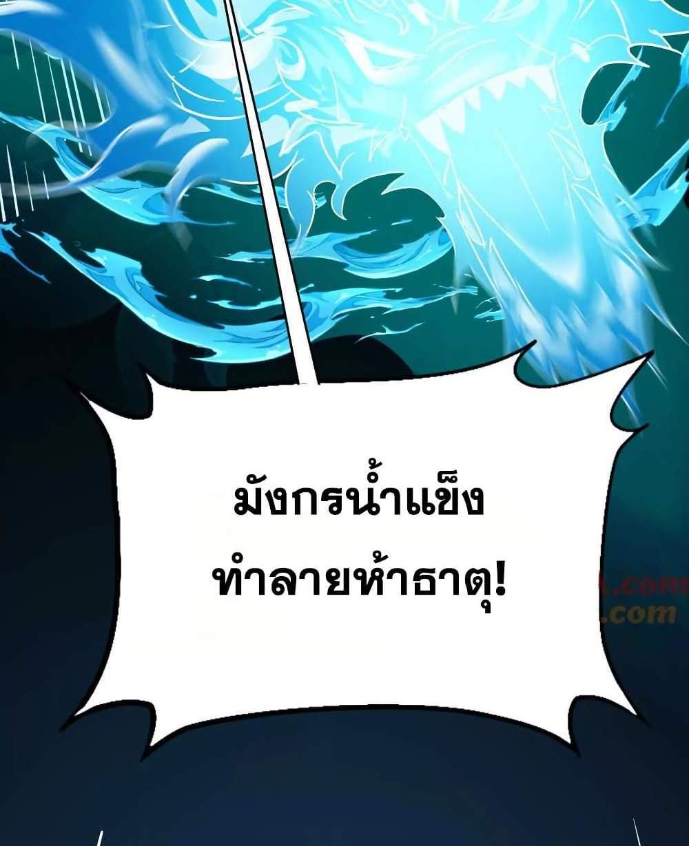 The Creators แปลไทย