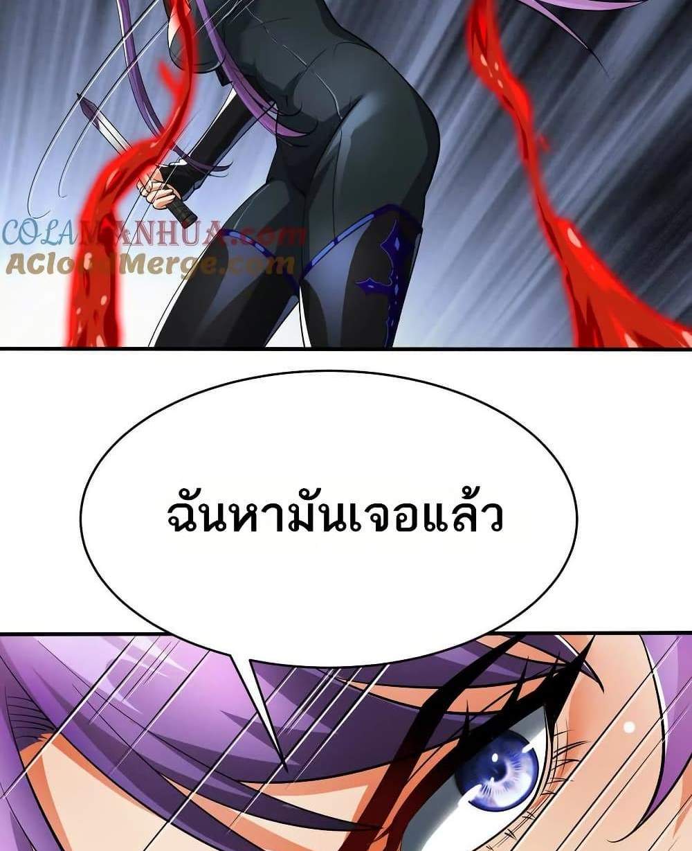 The Creators แปลไทย