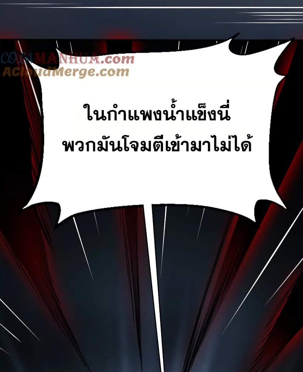 The Creators แปลไทย