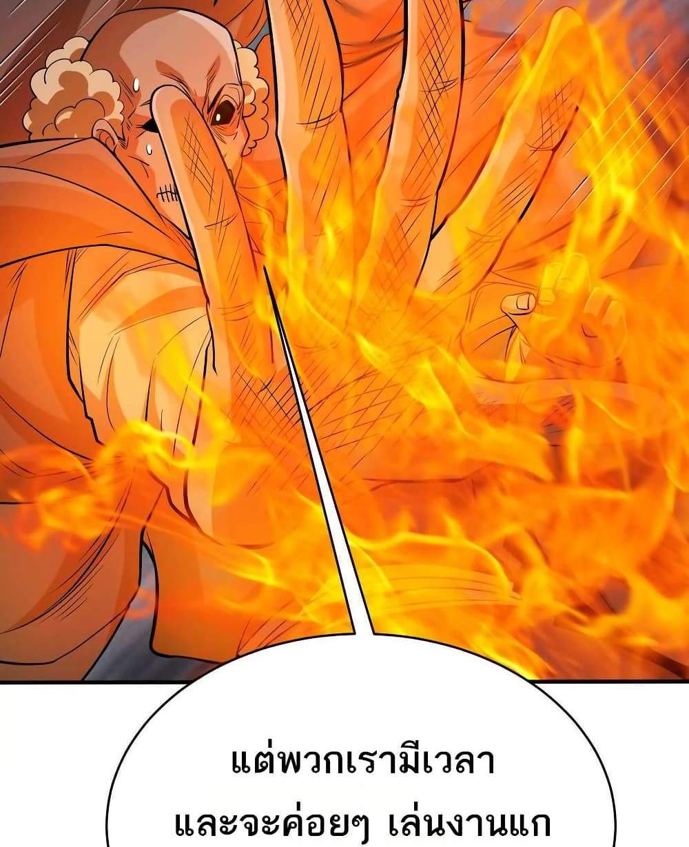 The Creators แปลไทย