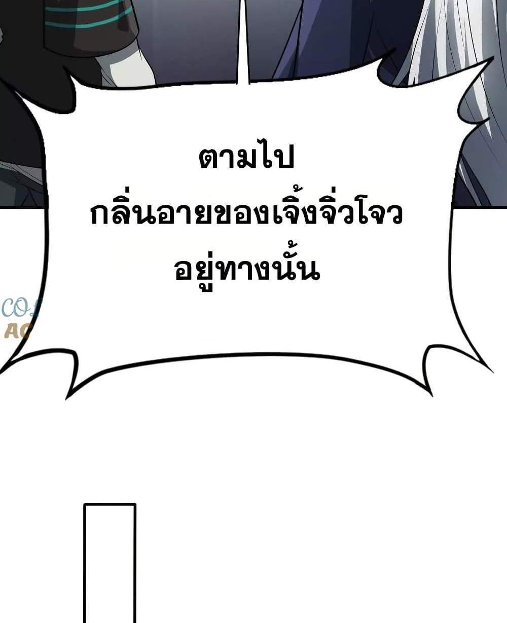 The Creators แปลไทย