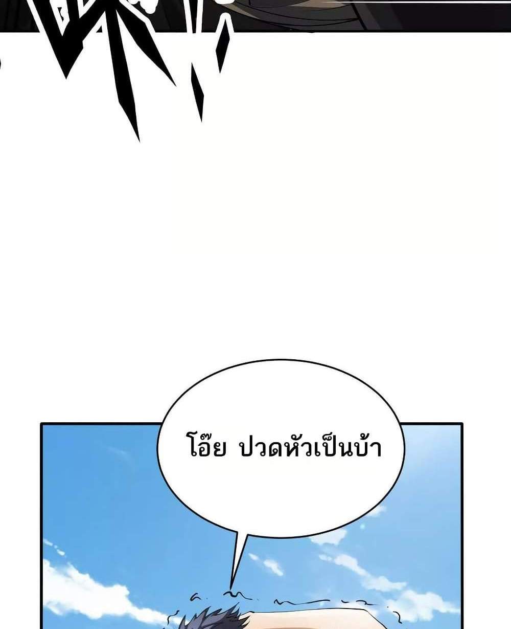 The Creators แปลไทย
