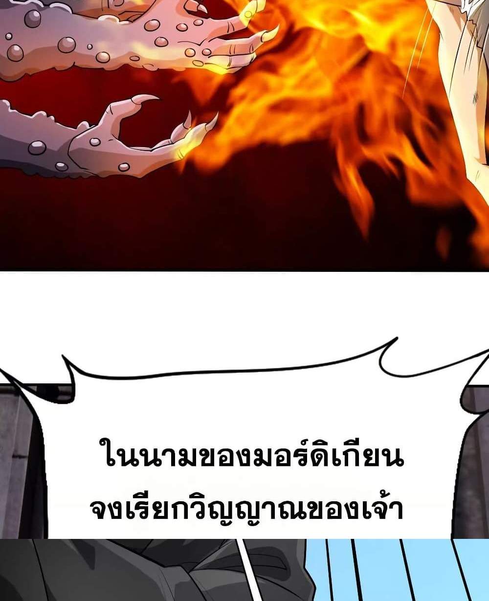 The Creators แปลไทย