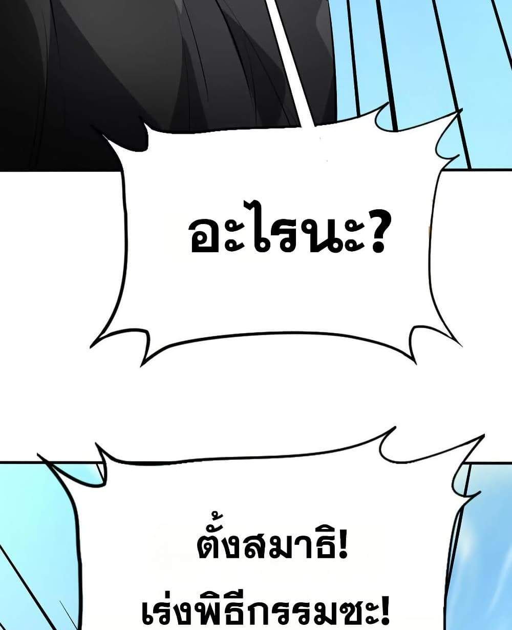 The Creators แปลไทย