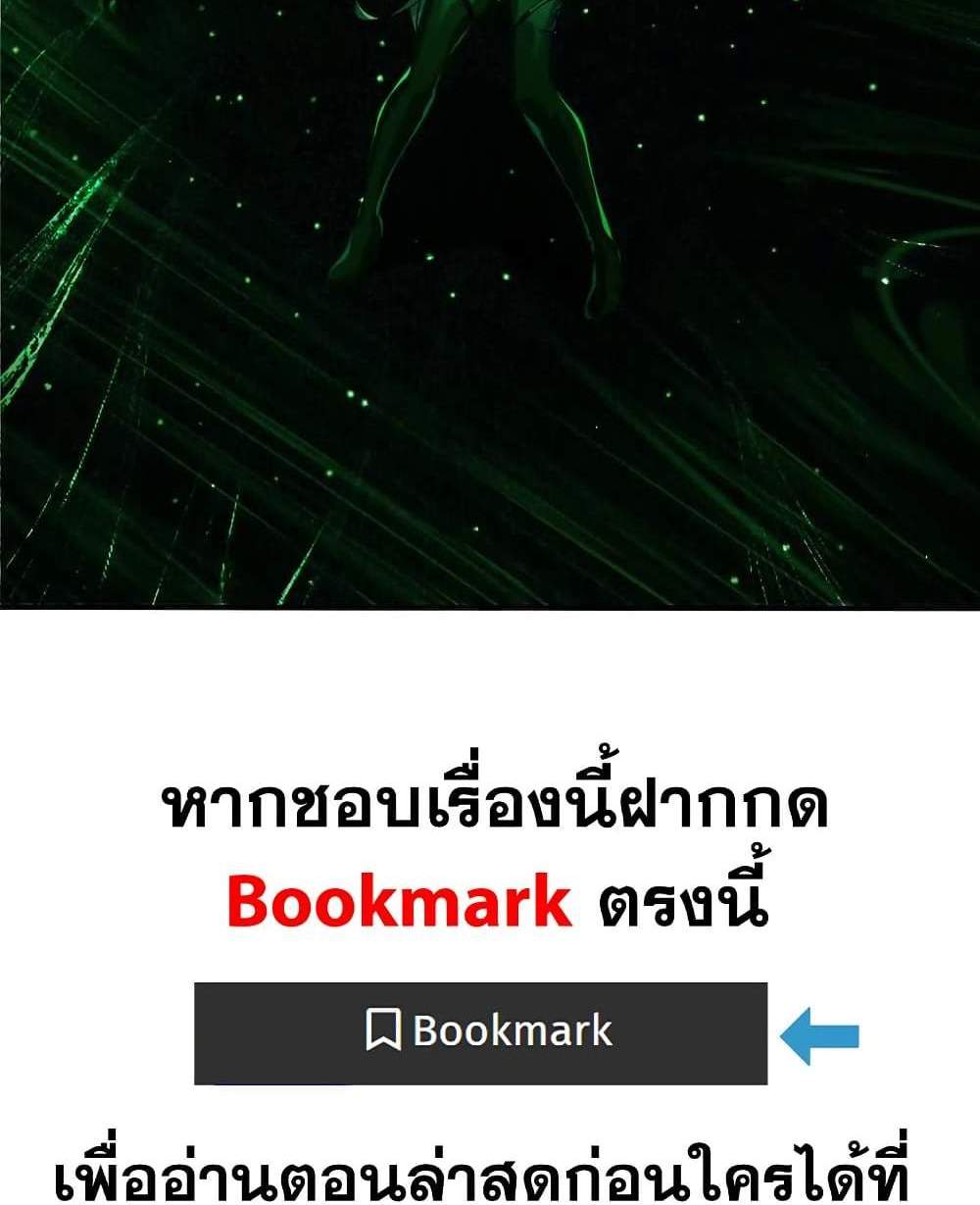 The Creators แปลไทย