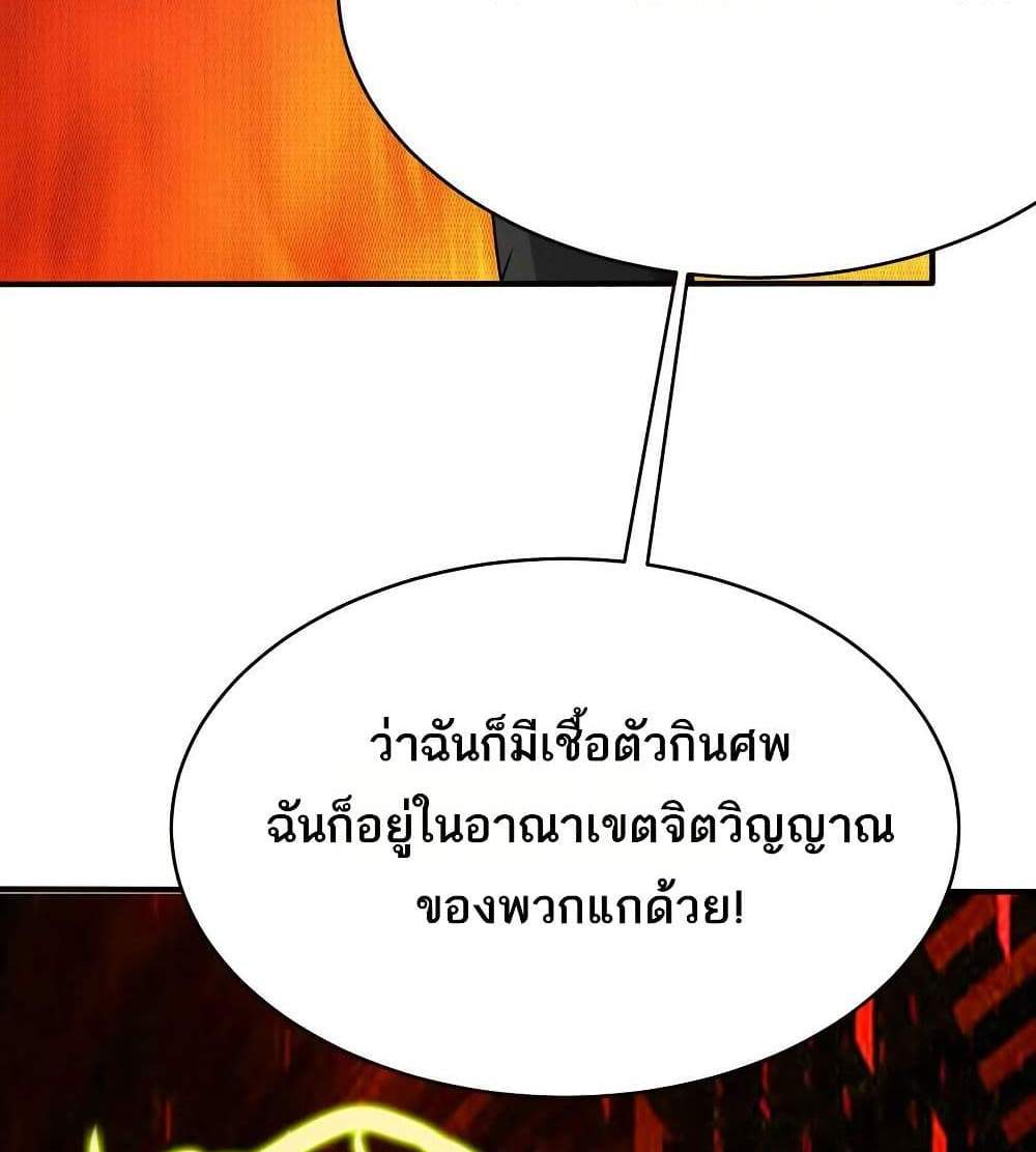 The Creators แปลไทย