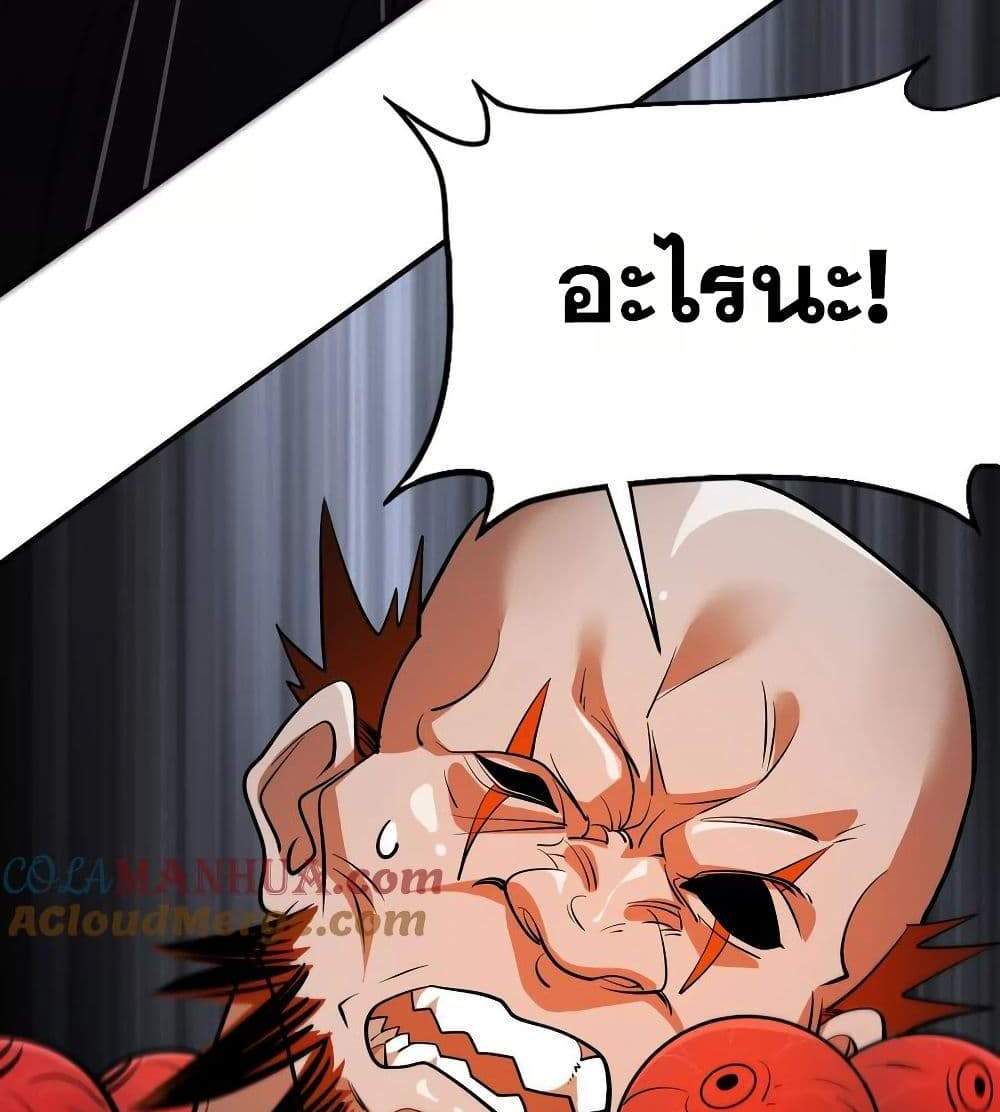 The Creators แปลไทย