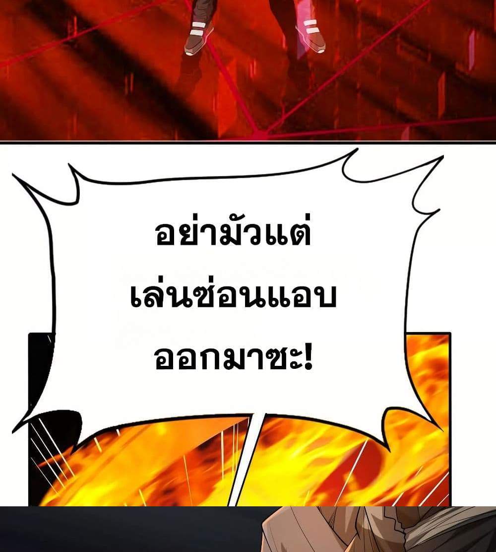 The Creators แปลไทย